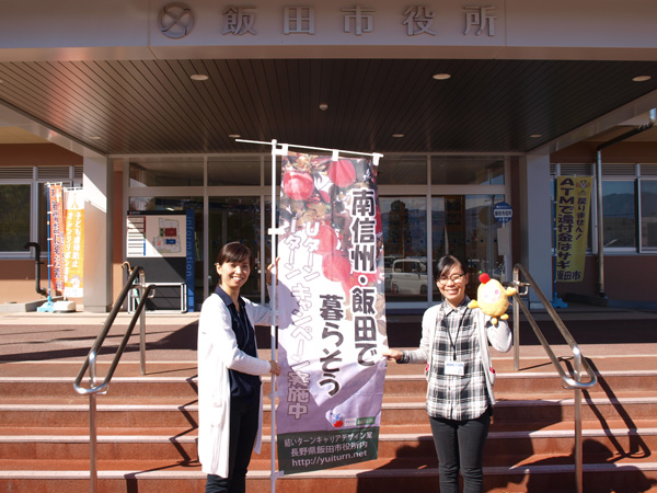 飯田市役所ふるさと定住支援課の村沢さんと結いターンキャリアデザイン室の加藤さん