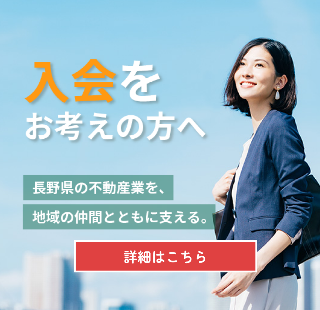 入会をお考えの方へ