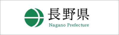 長野県